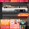 史密斯兰堡 电热水器家用洗澡一级能效速热储水式2200出水断电 2200W出水断电+节能速热+机械数显