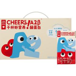 乐纯 A2β酪蛋白零脂肪纯牛奶 3.8g蛋白 高钙早餐纯奶 125ml*16盒