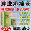 云方 [云方] 喉痛灵片 0.22g*50片/盒 3盒