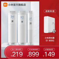 小米 净水器滤芯