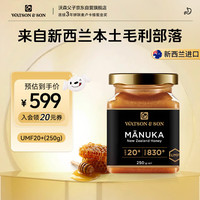 沃森麦卢卡蜂蜜 WATSON & SON 沃森父子麦卢卡蜂蜜UMF20+250g新西兰manuka
