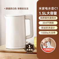 米家 MIJIA MJDSH02YM 电水壶 1.5L 白色