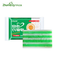 竹马之友竹马之友安心衣物皂200g 安心衣物皂200g