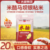 太粮 米酷马坝银粘米 油粘米 10kg