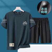 楠飞华裳冰丝套装男夏季速干弹力薄款短袖五分裤全套男休闲T恤两件套男潮 Mnt灰【短袖短裤蝴网套装】 2XL (130-145斤)