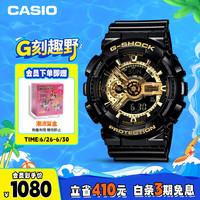CASIO 卡西欧 G-SHOCK系列 51.2毫米石英腕表 GA-110GB-1A