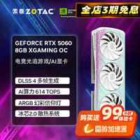 索泰 显卡 RTX 5060 8GB XGAMING OC