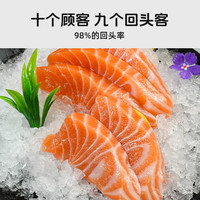 【三馐】三文鱼刺身新鲜进口挪威大西洋鲑鱼腩冰鲜厚切中段生鱼片