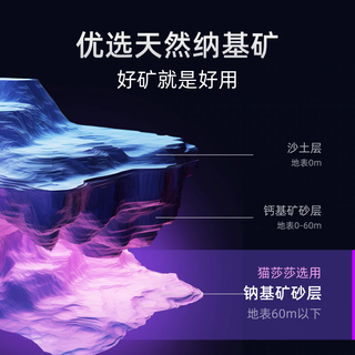 猫莎莎矿砂宇宙猫砂矿石猫砂钠基矿砂膨润土低粉尘 【低尘矿石猫砂】4.5kg*4包