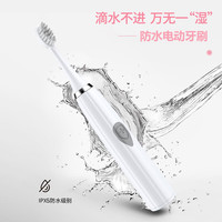 希尔顿家居 软毛护龈声波电动牙刷