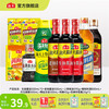 海天 酱油 生抽酱油500mL香醋500mL老抽料酒蚝油调味品套组春节 调味套组10件装
