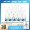 天润 新疆产巴氏杀菌鲜牛乳 210g*12瓶 全脂儿童早餐