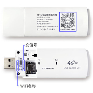 超能犇 随身WIFI免插卡4G移动路由器车载mifi热点无线网卡上网卡托家用无线宽带插卡4G路由器出行路由器 随身WIFI免插卡【多种套餐，可根据自己需求充值】