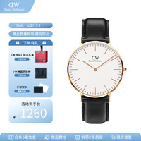 Daniel Wellington 丹尼尔惠灵顿 男士石英手表 DW00100007 白盘无纹黑皮带 40MM