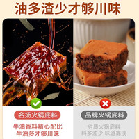名扬火锅底料小包装一人份一锅手工牛油正宗四川重庆名扬杨火锅料