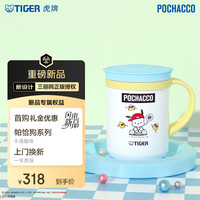 虎牌 保温杯三丽鸥水杯CWM-L35C 帕恰狗系列350ML 桌面杯 CWM-L35C