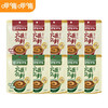 呷哺呷哺 拌面拌菜麻酱 原味60g*5+香辣60g*5