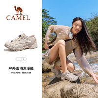 骆驼(CAMEL)溯溪鞋女士夏季2025户外涉水鞋子透气网鞋沙滩运动凉鞋女 F25B693021,米色,女 38