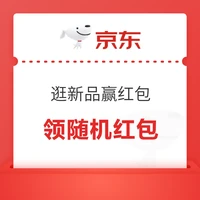 今日好券|6.27上新：周五好券速领！京东抢200-100元支付券，京东领11-10元外卖券！
