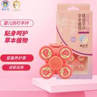 御信堂 草本防叮手环   1个装