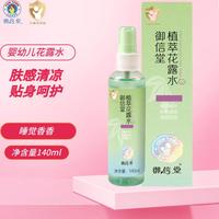 御信堂 植萃花露水 140ml*1瓶