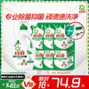 碧浪 专业抗菌洗衣液 2kg*1瓶+500g*6瓶 清新香