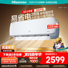 海信 Hisense 空调 易省电SE  AI省电 大风量 银离子抑菌新一级能效 20%空调挂机KFR-50GW/A200-X1