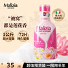 玛莉吉亚 Malizia 意大利进口沐浴露香味持久沐浴液 1000ml1瓶恬淡莲花香沐浴露