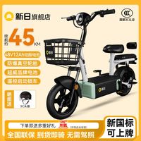 SUNRA新日电动车新国标电动自行车48V踏板助力代步成人女士两轮电瓶车