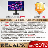 华硕 ASUS ROG绝梦XG27ACDNG电竞显示器27寸2K360Hz高刷OLED游戏显示屏