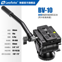 徕图 BV-10/10M 专业阿卡标准曼富图标准拍鸟液压云台