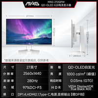 微星 27英寸2K280HZ高刷电竞电脑显示器极光白MAG272QPWQD-OLEDX28