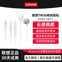 联想 Lenovo 耳机有线typec接口圆孔3.5mm电脑适用苹果15华为小米iPhone16