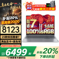 联想 Lenovo 拯救者Y7000P 2025RTX5060满血独款酷睿7 32G 1T固态丨book16丨1w+买手力荐