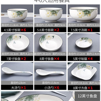 嘉兰 荷韵 釉中彩餐具 碗碟套装 28件礼盒装 中式创意陶瓷