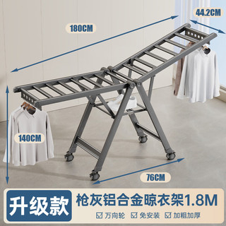 索菲亚晾衣架落地折叠晾衣架铝合金室内晾衣架阳台晾晒被子挂衣架 【升级版】-+万向轮