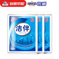 洁伴 Hygienix 洁云 平板卫生纸 460克*3包