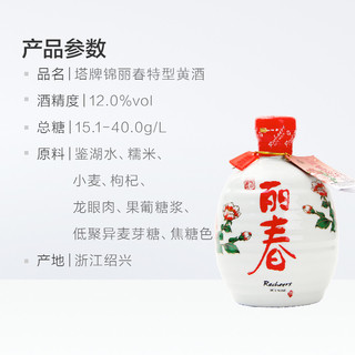 塔牌 锦丽春十年特型黄酒 手工冬酿糯米酒