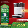 科沃斯 ECOVACS T50 Pro系列 DDX67 扫拖一体机 水箱版