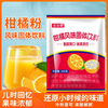 诺谷糠 柑橘风味固体饮料 200g*5袋
