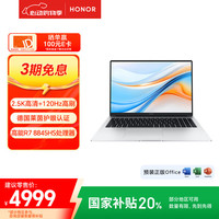 荣耀 HONOR X16 Plus 2024款 八代锐龙版 AI 16英寸 轻薄本 银色（锐龙R7-8845HS