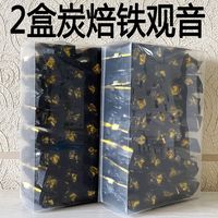 芝易安溪碳培铁观音浓香型熟茶炭焙烘焙黑乌龙茶铁观音打小包 2盒炭焙铁观音[升级款]