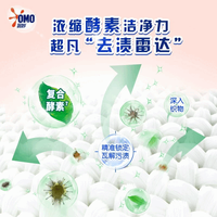 奥妙 洗衣凝珠持久留香酵素浓缩洁净强效去污去油渍护衣护色(团) 白桃香50颗*3