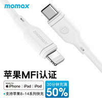 摩米士 苹果MFi认证PD Type-C转Lightning充电线 1.2米白色
