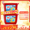 雕牌 洗衣凝珠 50颗*2盒 阳光馨香 除菌99% 除螨