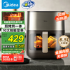 美的 炎烤系列 KZC6502XM 空气炸锅 6.5L