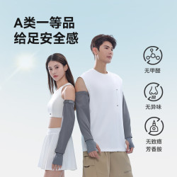 京东京造 防晒袖套冰丝薄款男女同款防紫外线透气开车 深灰