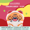 国家自然博物馆文创毛绒趴趴东北虎玩偶背包挂件 奇趣动物旅游北京纪念品礼物 东北虎