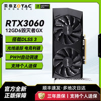 百亿补贴：索泰 RTX3060 12G独立显卡毁灭者HB台式机电竞游戏双风扇全新盒装