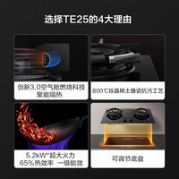 FOTILE/方太 空气舱 燃气灶 液化气,天然气